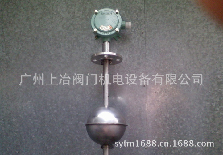 防爆浮球液位控制器2
