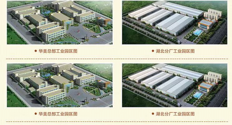 华美工厂图