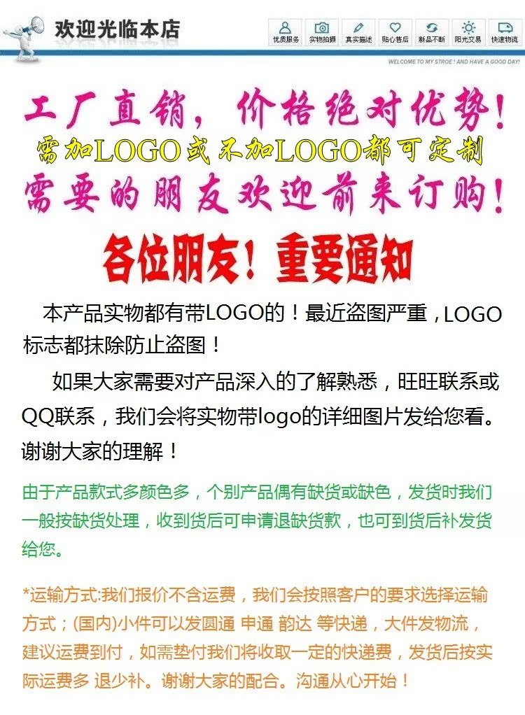 歡迎本店8_conew2