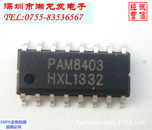 PAM8403 SOP16 (2)