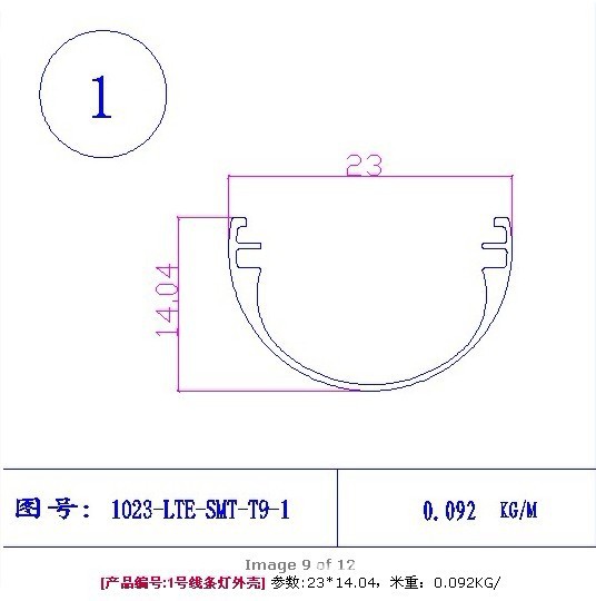 T5  T8灯管型材