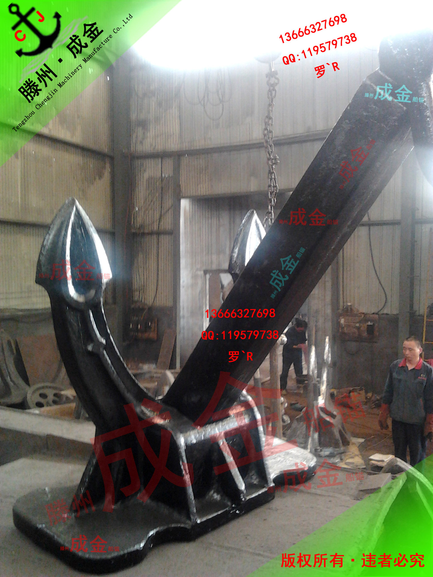 1590KG斯贝克锚3ss