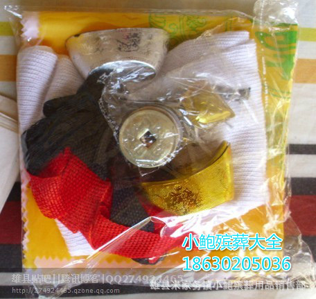 雄县米家务镇小鲍殡葬用品销售部