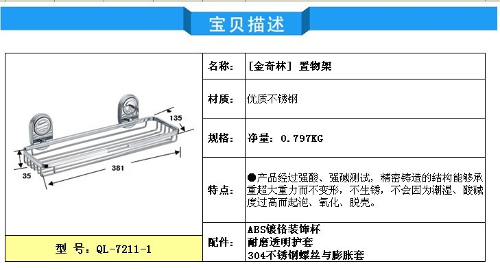 B7211-1