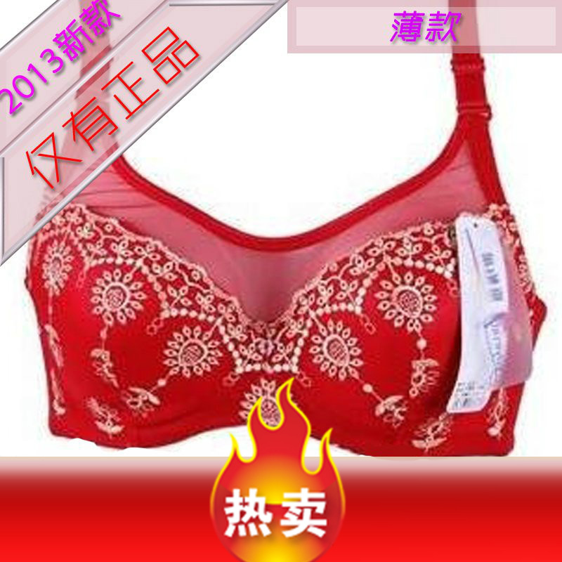 假一赔十 <em>雅怡柔文胸</em> 新款 正品聚拢内衣2013性