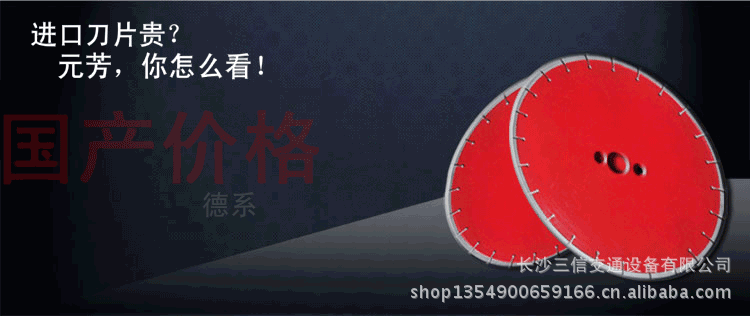 切割机刀�? height=