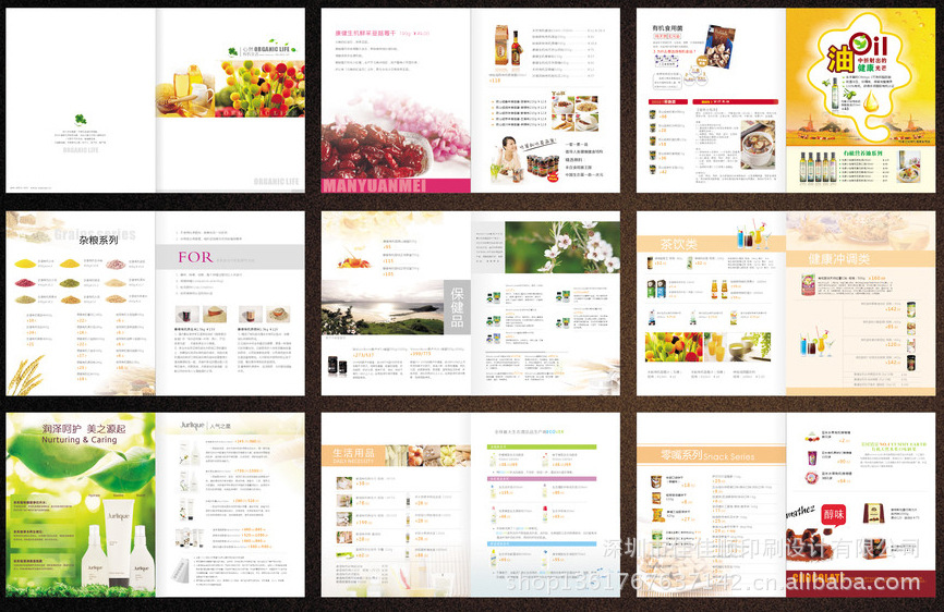 食品企业宣传画册彩页产品目录