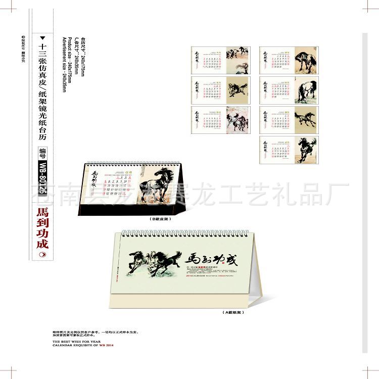 23-28臺歷版式_頁面_21