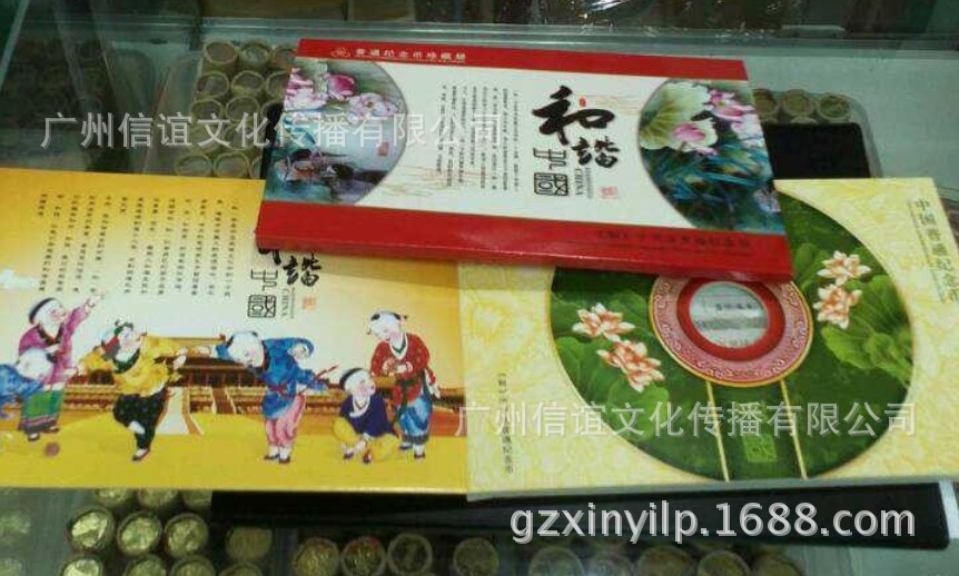 和三纪念? height=