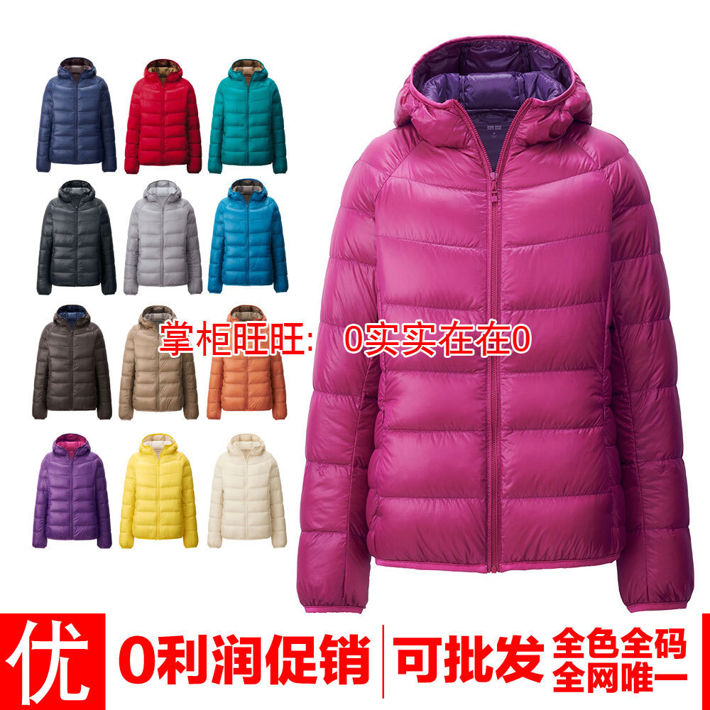 新款<em>优衣库羽绒服</em>轻薄优衣库女款轻薄羽绒服短