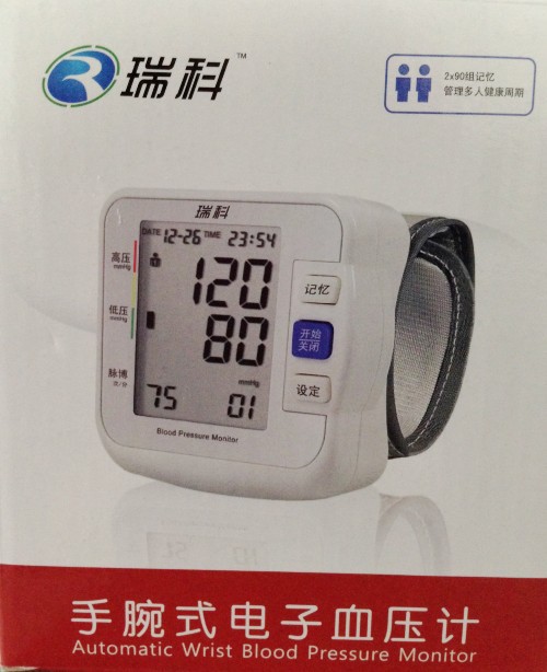 腕式血壓計