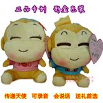明興正版專利可錄音悠嘻猴公仔 會說話情侶猴毛絨玩具娃娃批發
