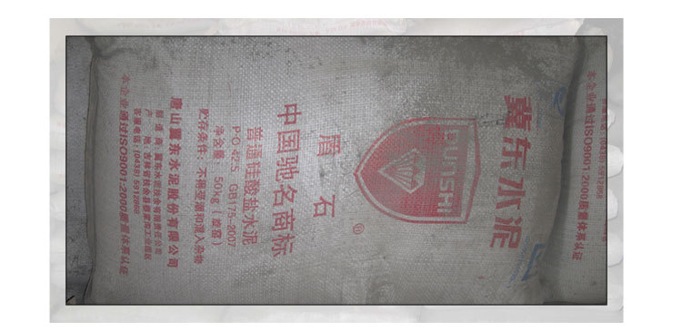 供应现货水泥批发给你一步到底的po425盾石普通硅酸盐水泥