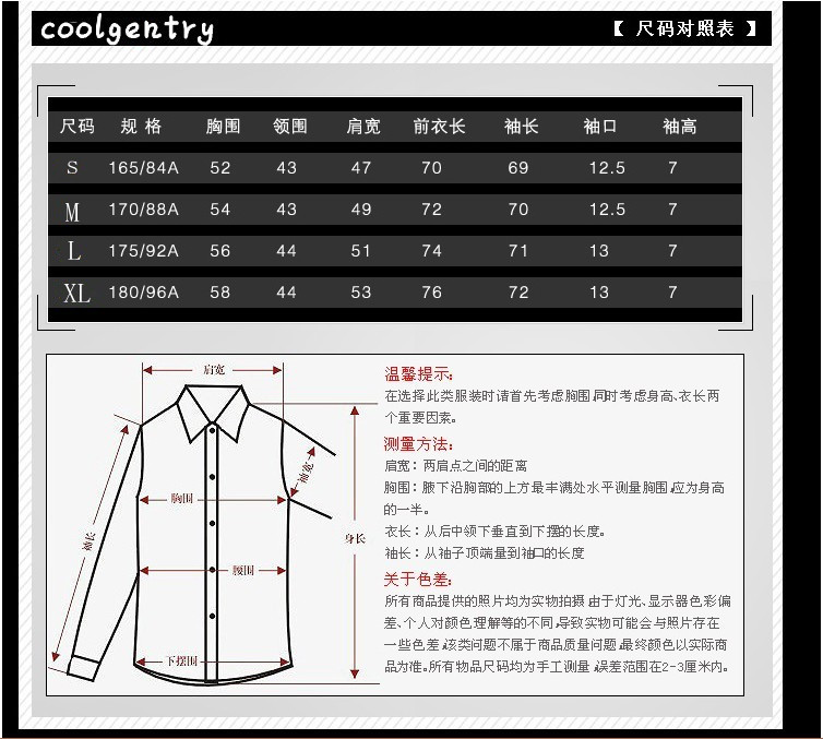 衛衣尺碼表_副本_副本