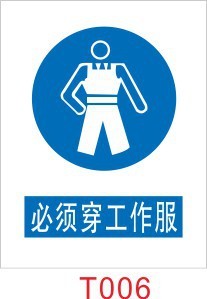 高清安全标志图片_高清安全标志图片大全 - 阿