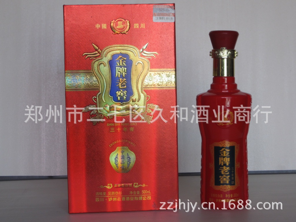 白酒-白酒批发 低价畅销泸州酒 金牌老窖 高档