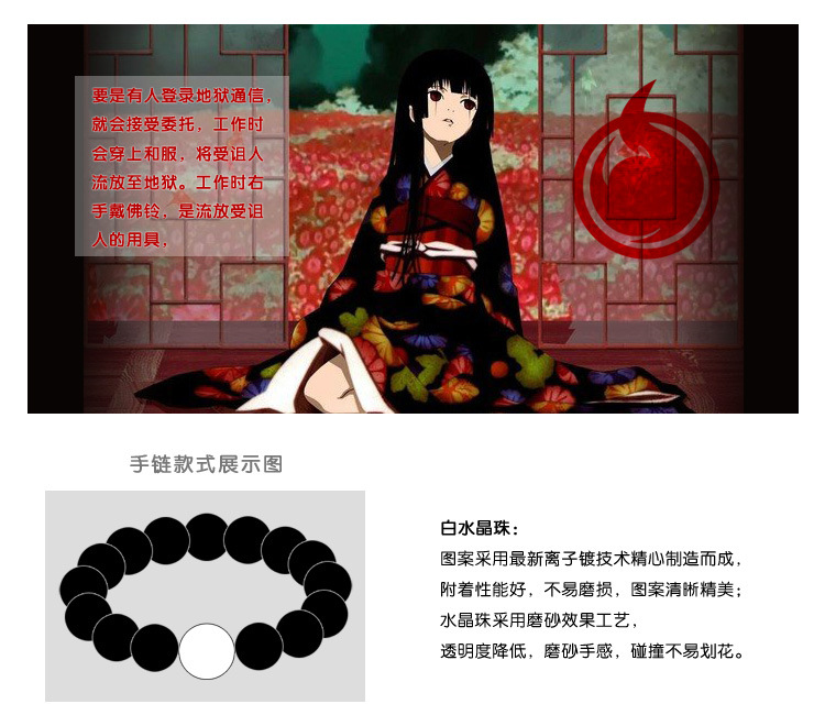 【<em>地狱少女</em>手链 卡通动漫周边 <em>地狱少女</em>阎魔爱