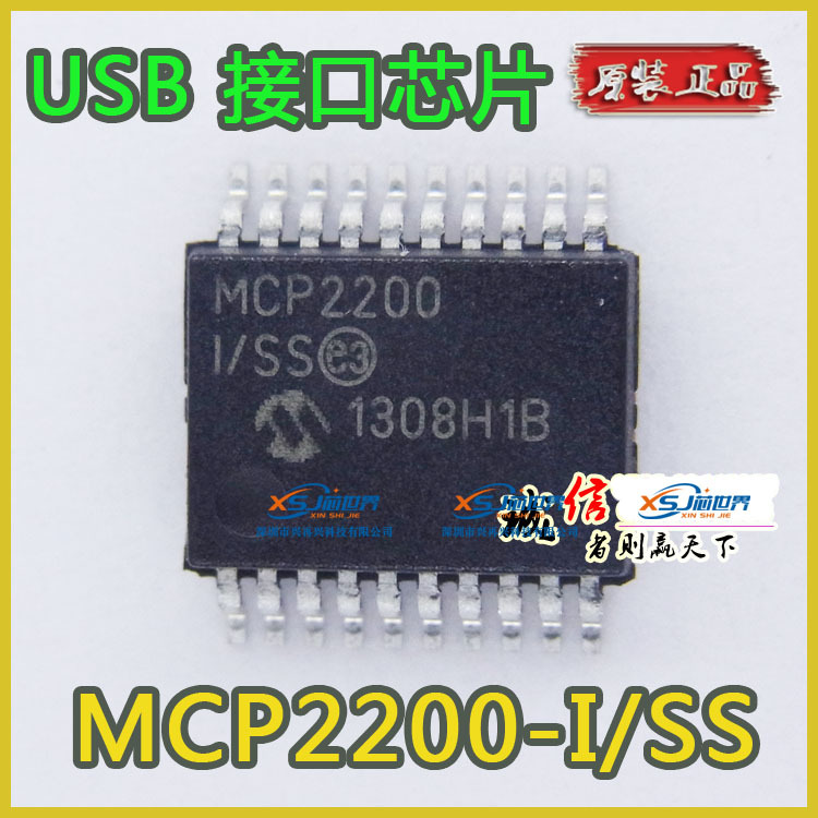 集成电路(IC)-USB接口芯片MCP2200-I\/SS SS