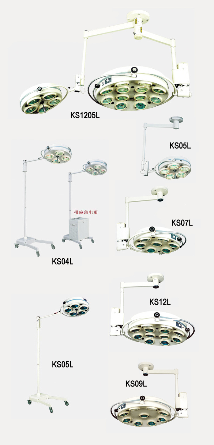 手術無影燈