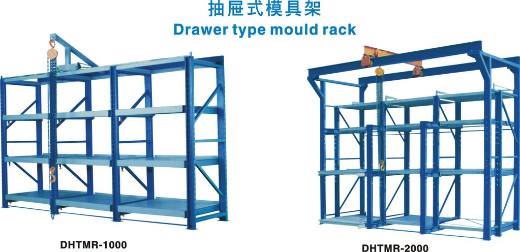 抽屉式模具架 活动式重型模具架 模具架仓库销售