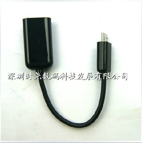 OTG转接线\/HTC小米三星note3索尼通用数据线