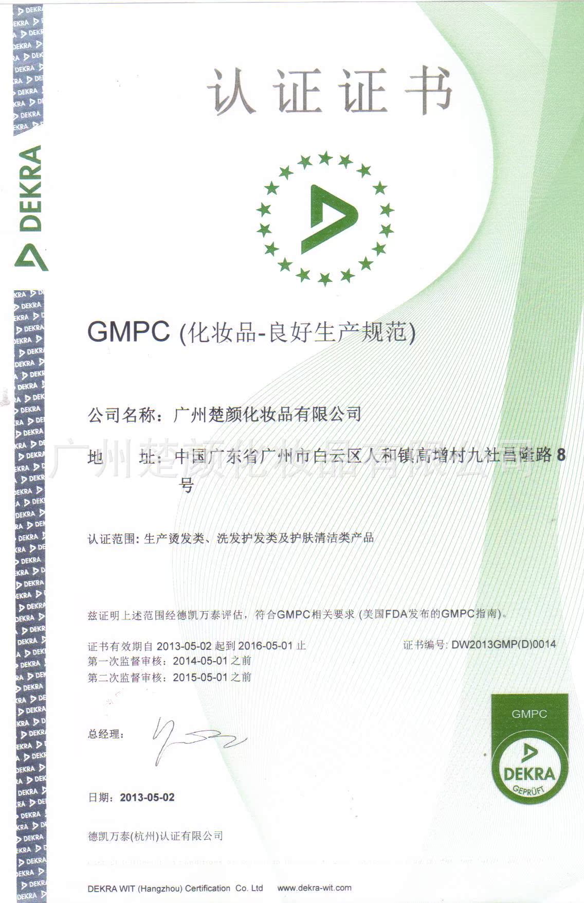 GMPC美标中文