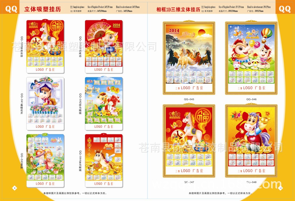 2014縮樣(通版)09-10
