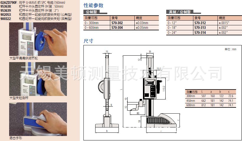 570-302 详细2