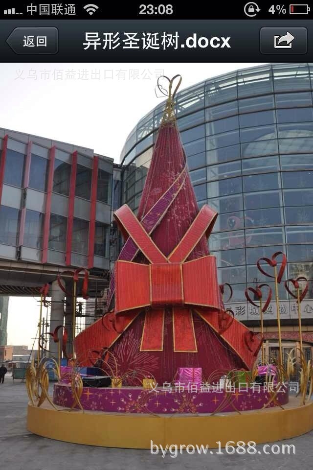 QQ圖片20131102083448