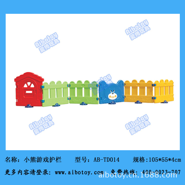 AB-TD014小熊游戏护栏(长105x高55x厚4)cm