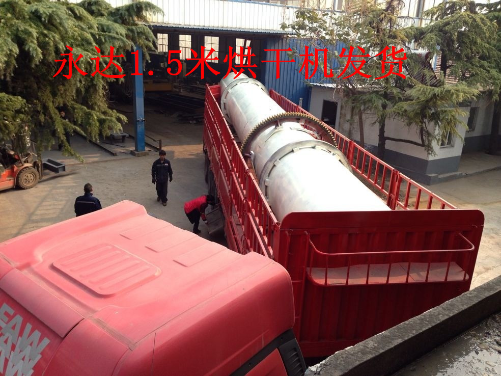 1.5米烘干机2222_副本