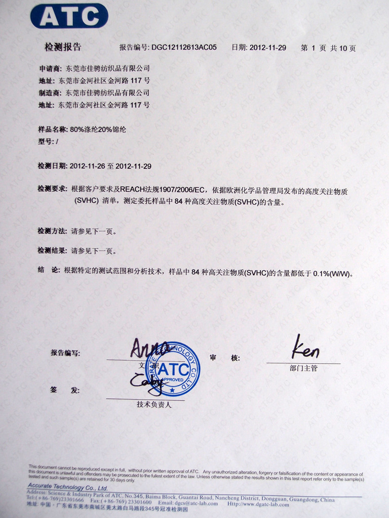 80%涤纶20%锦纶