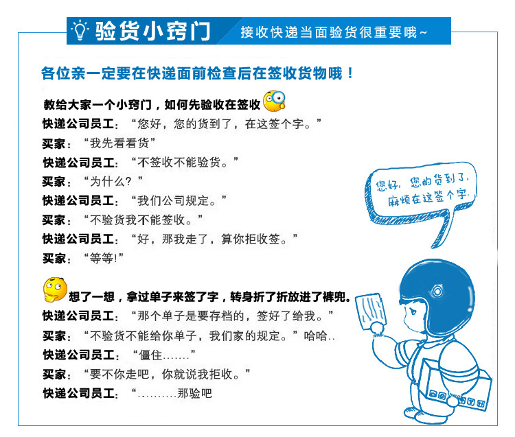 驗貨小竅門
