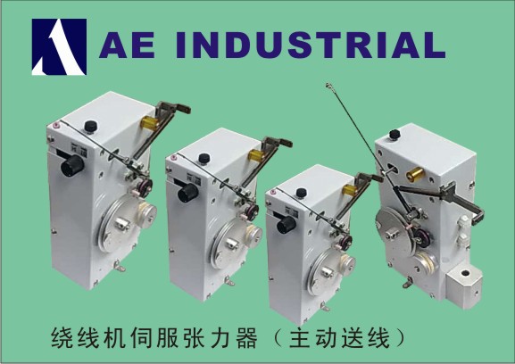 绕线机伺服张力器2