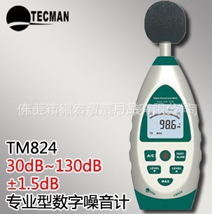 TM824 专业型数字噪音计
