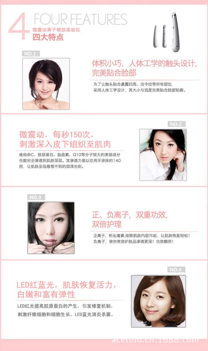 发采购美容仪器-ACETINO\/雅的美容仪 日本热