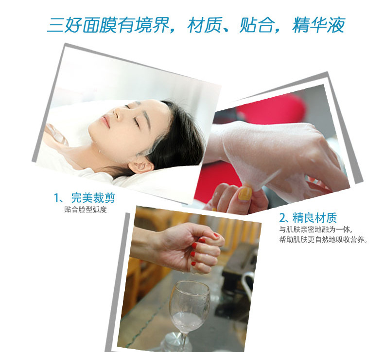 面膜介紹通用3