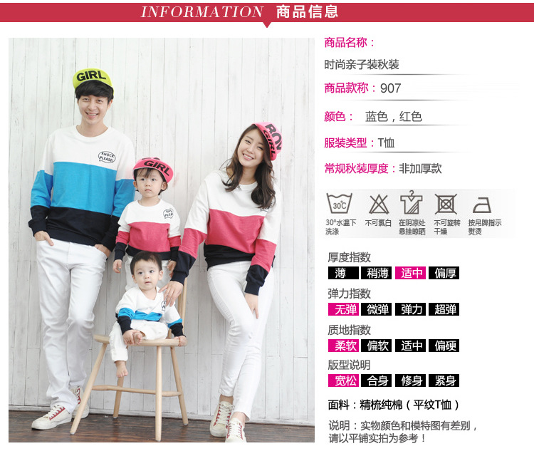 拼接色产品信息页