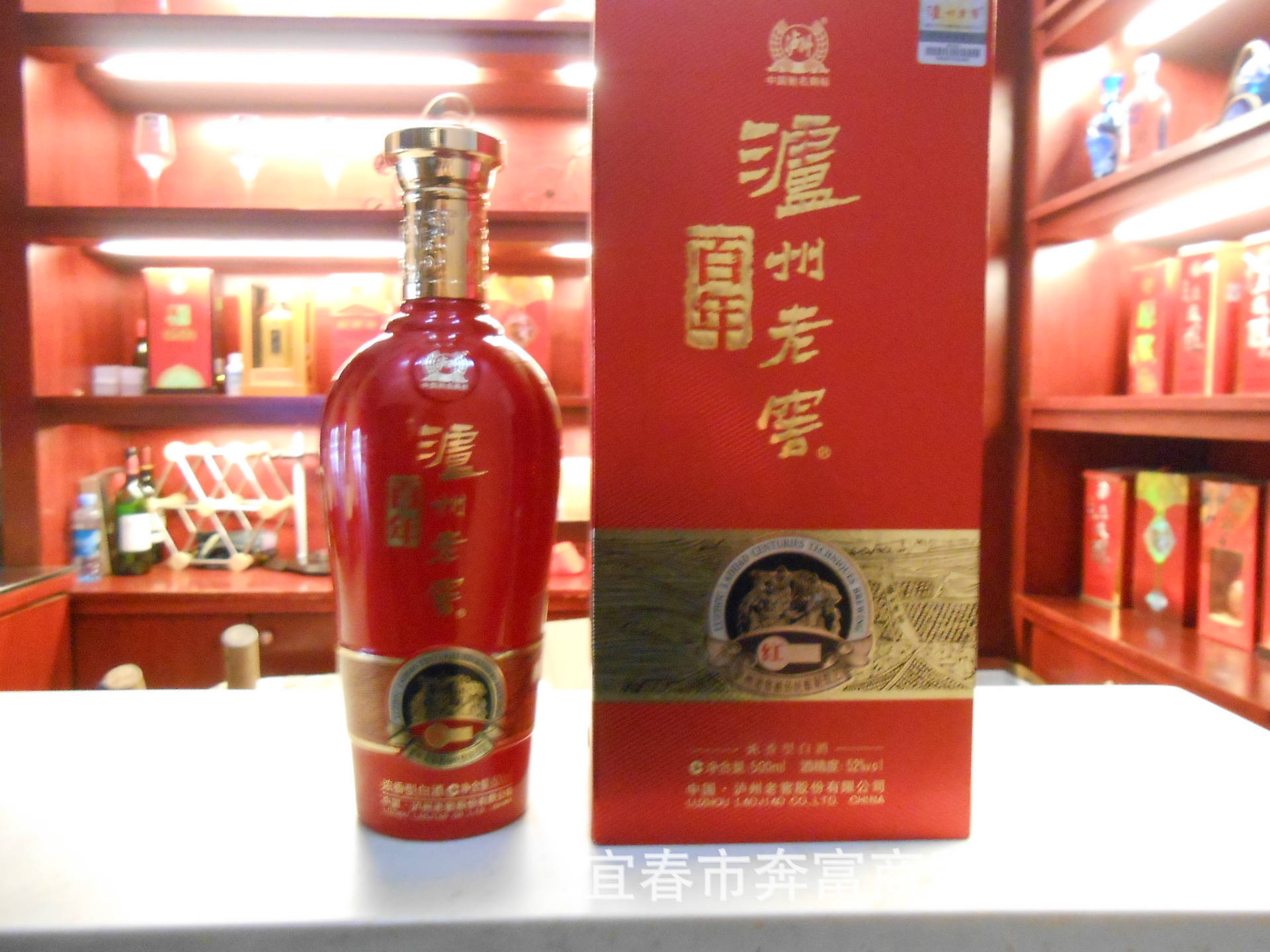 批发52度中国名酒百年泸州老窖红顺和 浓香型500ml