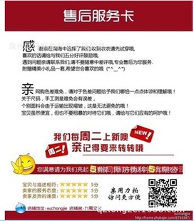 纸类印刷-供应<em>淘宝</em>服务售后保障卡 好评<em>退货</em>卡