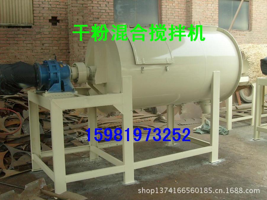 厂家直销 干粉搅拌机 欢迎新老客户光临指导