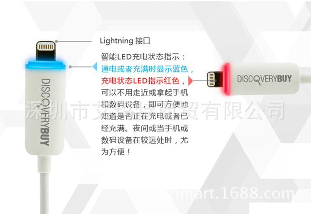 DISCOVER iPhone5數據線 (3)
