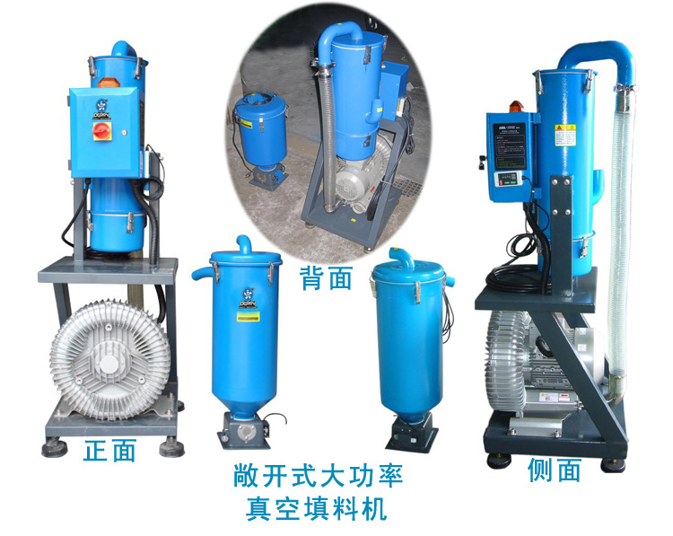 厂家供应 敞开式 大功率 真空填料机【一年质保,终身维护】
