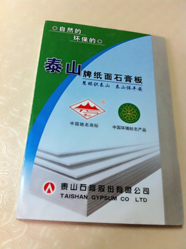 石膏?