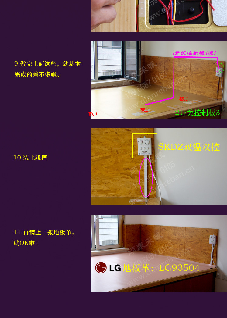 韩国原装双温双控开关 顺康采暖 韩国电热板电热膜电热炕板