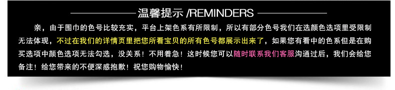 顏色溫馨提示