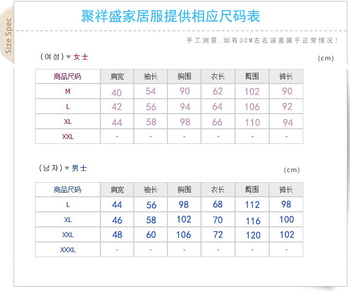 尺碼表1副本