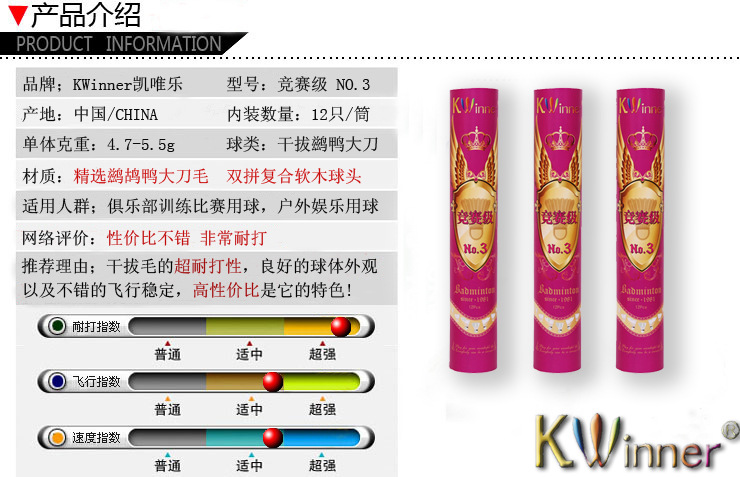 竞赛级NO3 产品总体介绍图示副本