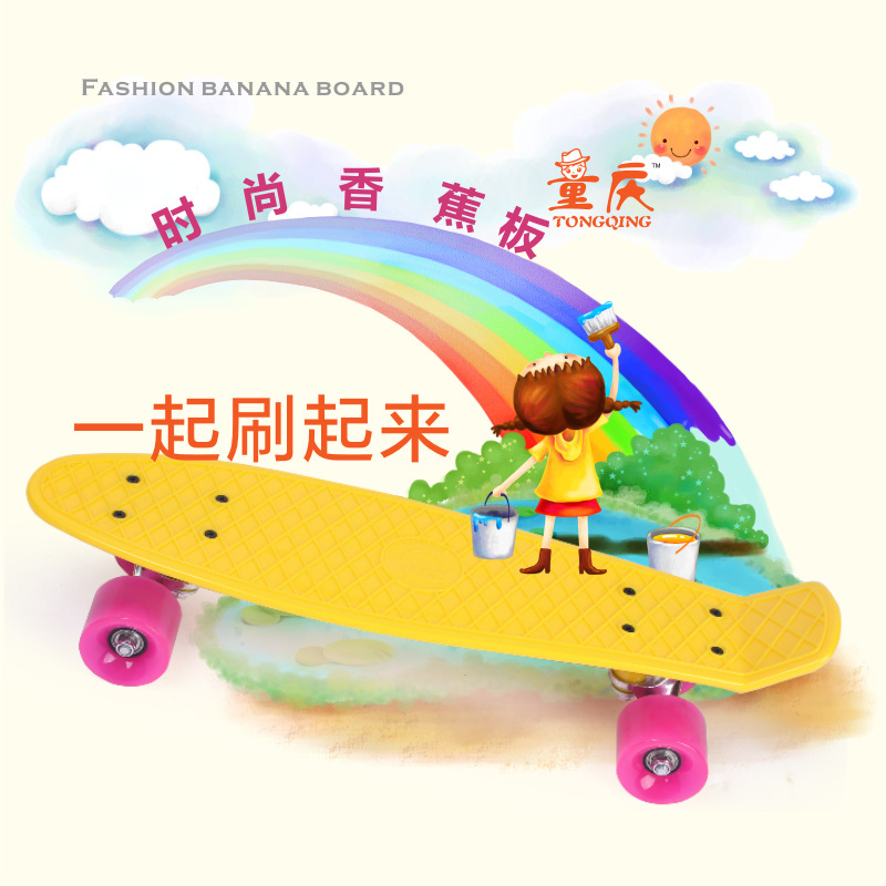 香蕉板主圖1