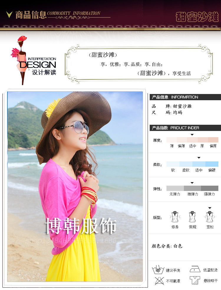 甜蜜沙滩 2013秋装特价新品 <em>开衫</em>披肩 防晒衣 